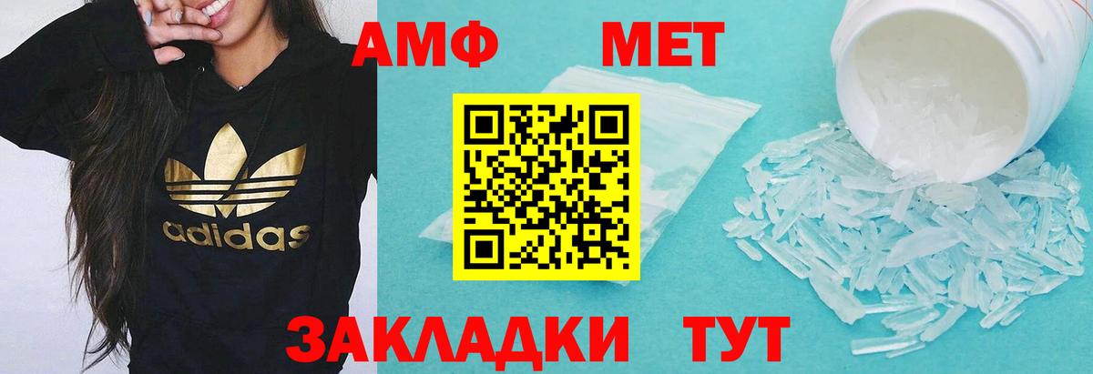 АМФ Розовый  Вход с VPN  АМФЕТАМИН  Amphetamine  Углич 