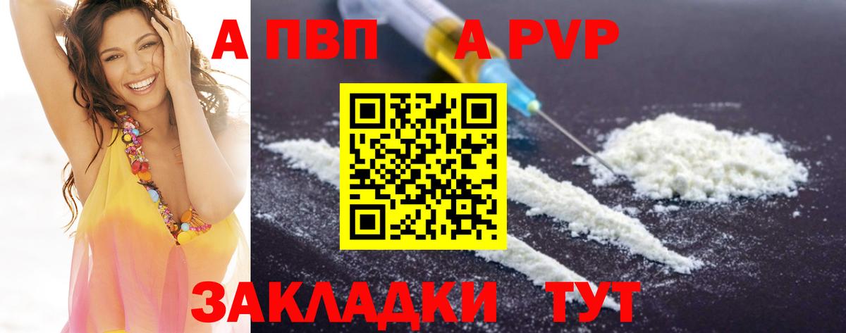 Alpha PVP крисы CK  Alpha-PVP мука  Alpha PVP  закладка  Вход с VPN  Углич 