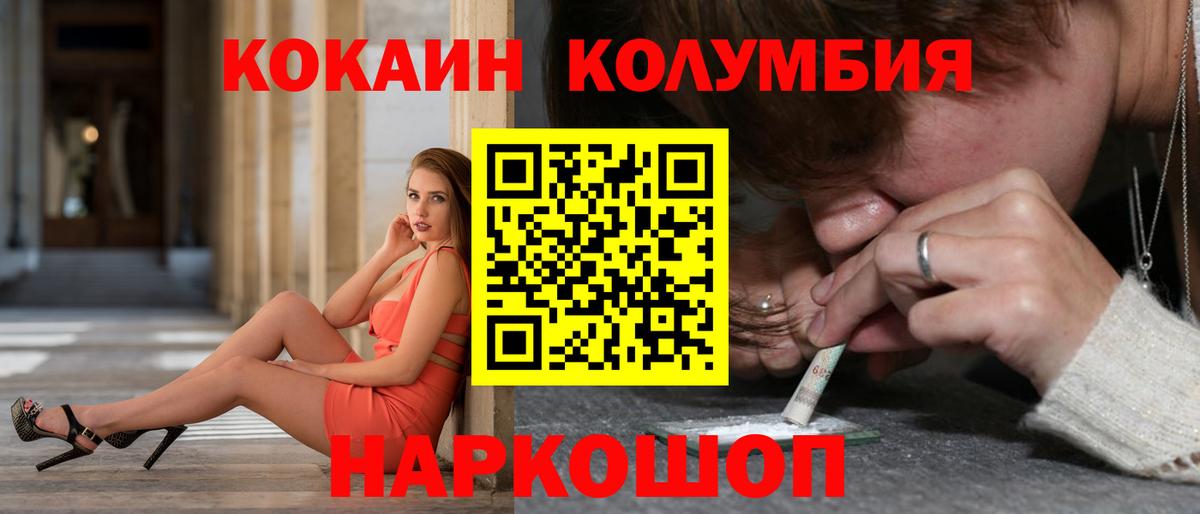 COCAIN Колумбийский Углич
