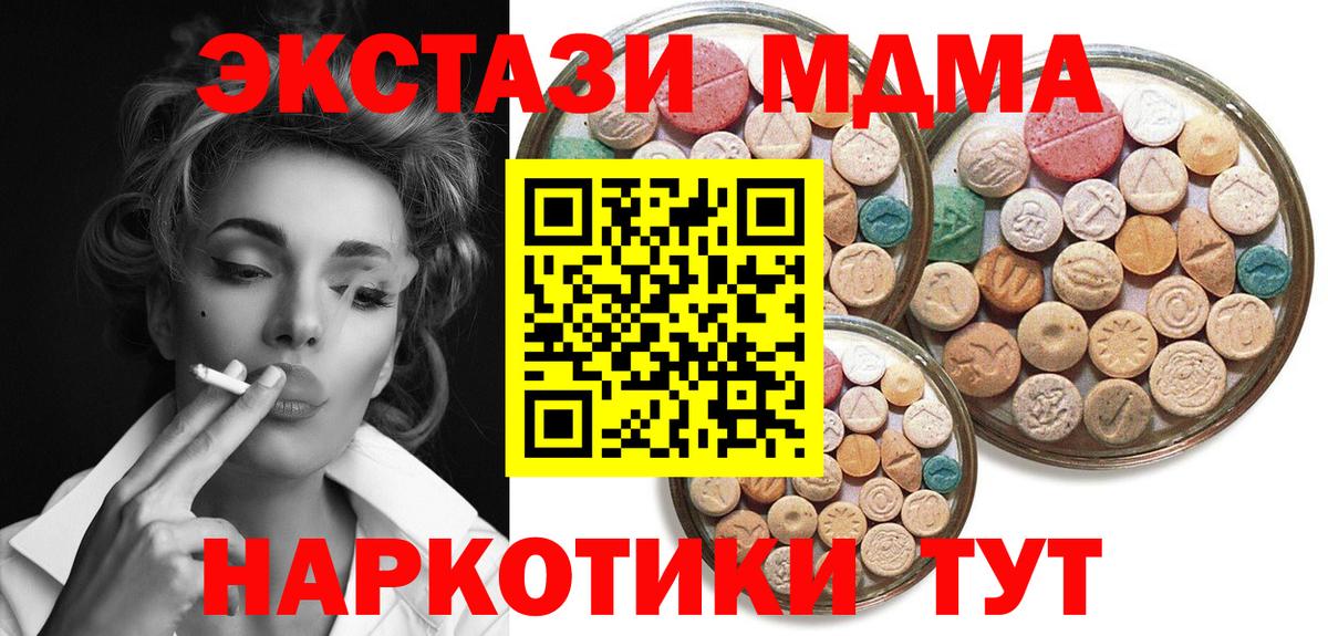 Углич  Ecstasy  Экстази mix  Вход с VPN  ЭКСТАЗИ Дубай 