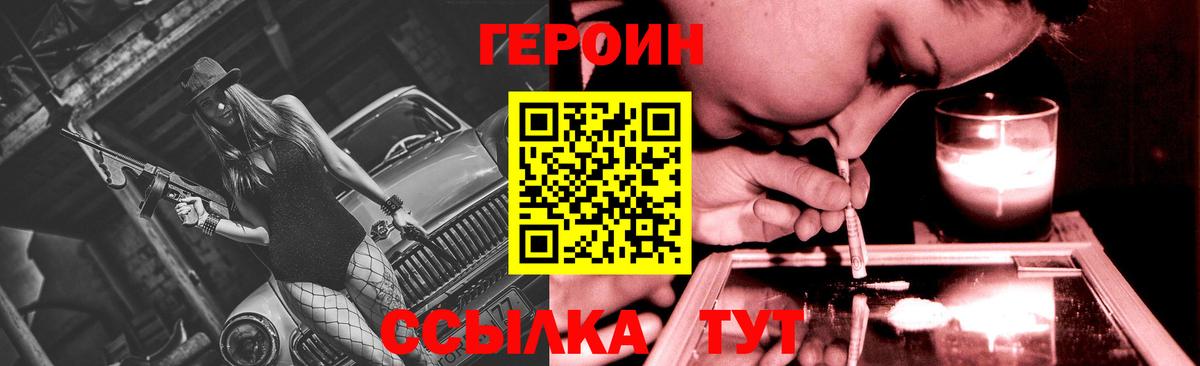 Углич  Героин афганец  Героин  Вход с VPN 