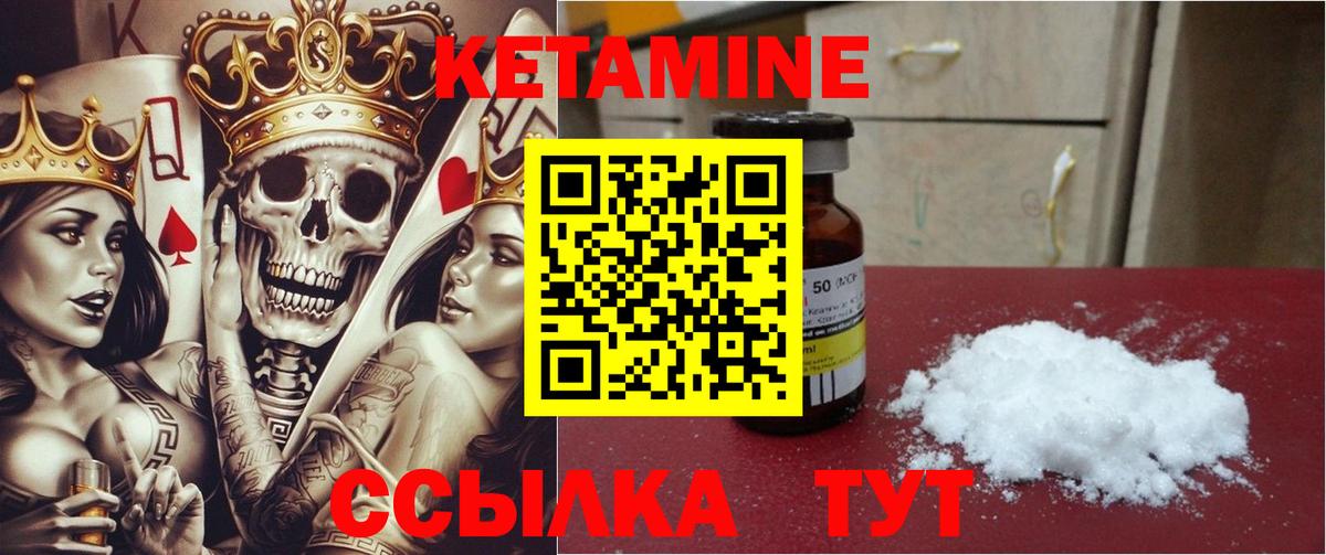 КЕТАМИН VHQ  Вход с VPN  OMG как зайти  Углич 