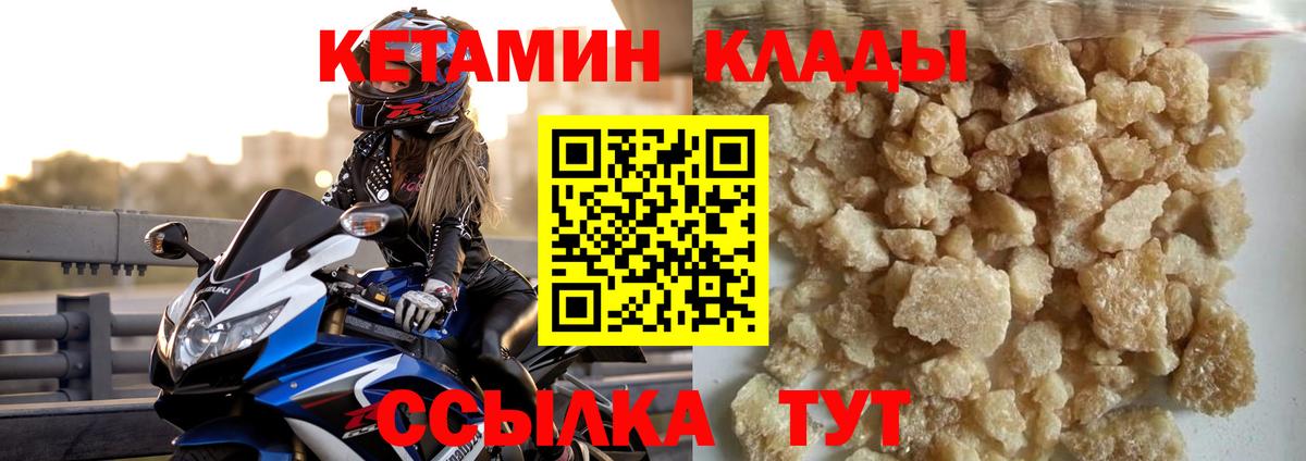 Кетамин VHQ Углич