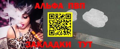 альфа пвп VHQ Кумертау