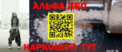 альфа пвп VHQ Кумертау