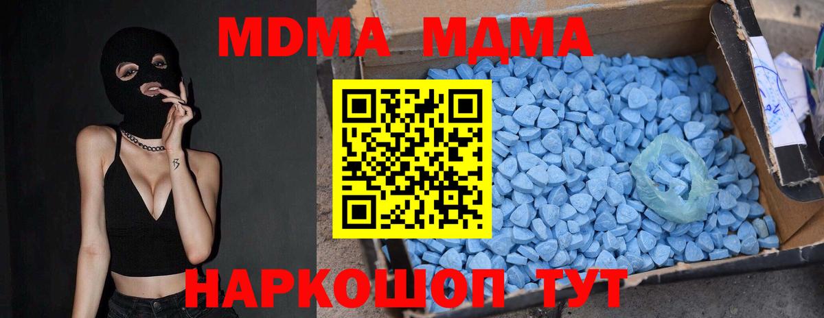 MDMA кристаллы  MDMA молли  Углич  МДМА  Вход с VPN 