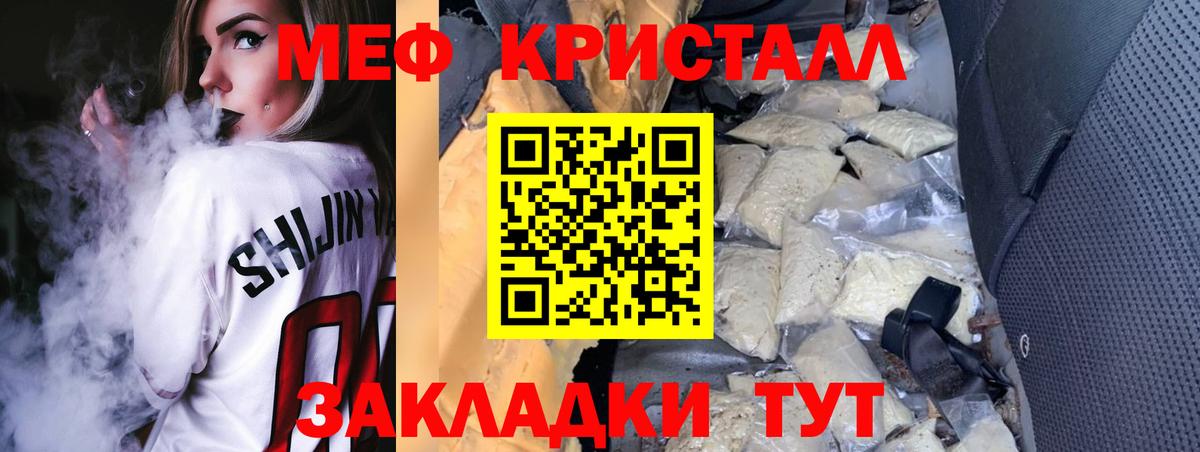 Углич  Мефедрон  МЕФ mephedrone  МЕФ  Вход с VPN  МЕФ 4 MMC 