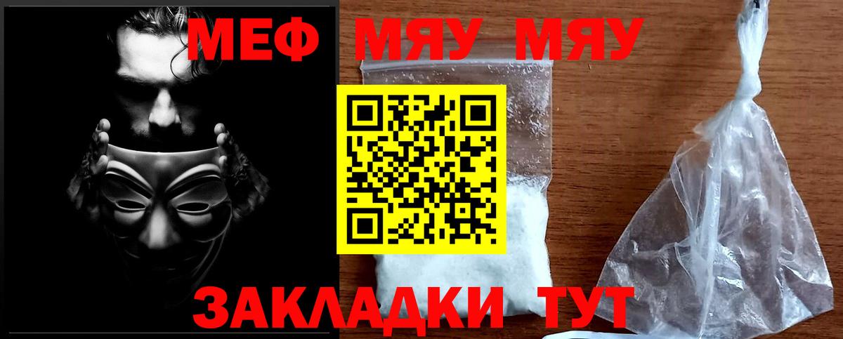 МЕФ мука Углич