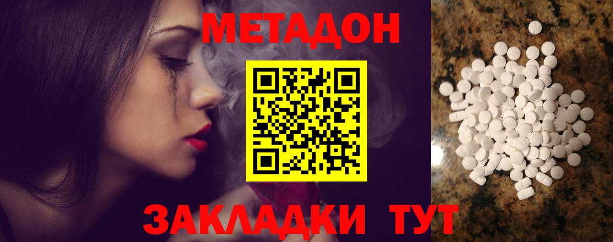 Углич  Метадон мёд  Вход с VPN  shop наркотические препараты  МЕТАДОН VHQ 