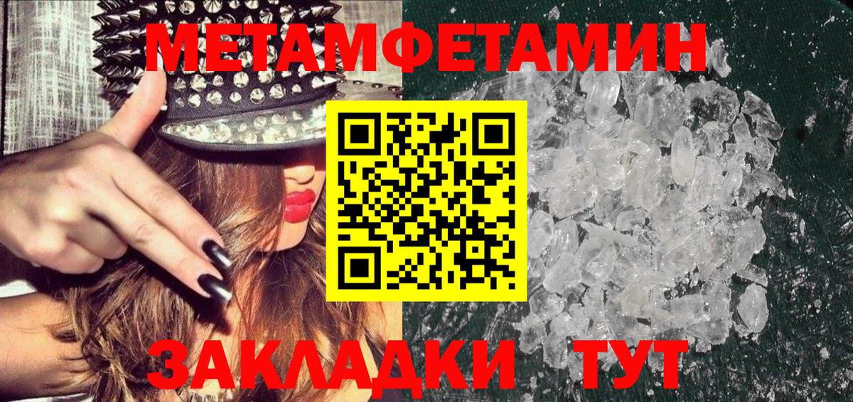 Метамфетамин Декстрометамфетамин 99.9% Углич